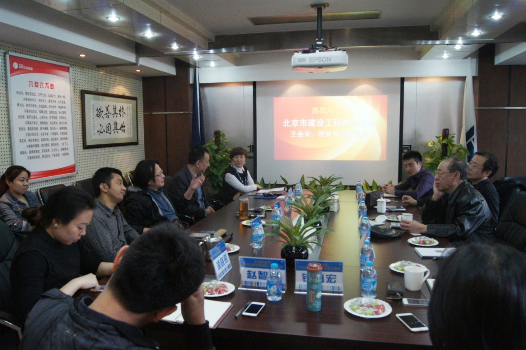北京建设工程物资协会指导“住宅产业化与BIM绿建技术“