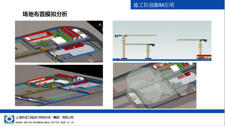 上海石洞口污水处理厂提标改造EPC工程BIM汇报插图(7)