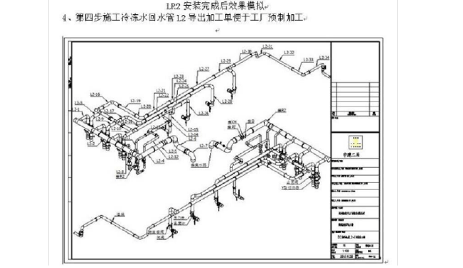 中央空调机房项目BIM装配式施工应用全过程插图(11)