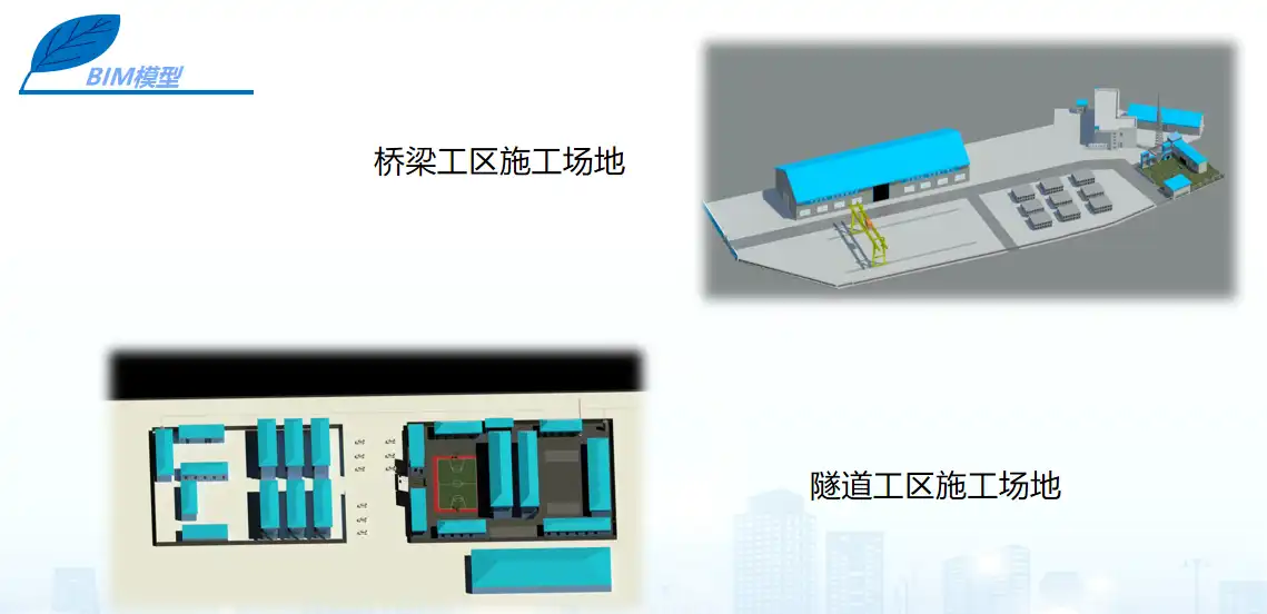 市政路桥隧项目BIM精细化施工管理(附模型)插图(4)
