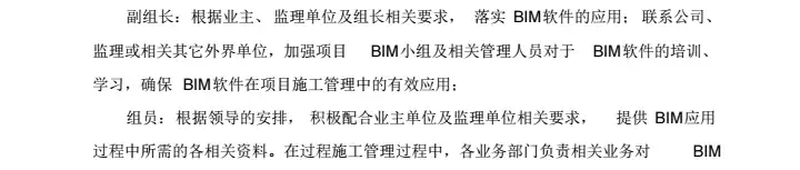 淄博文化中心项目BIM应用实施规划方案插图(5)