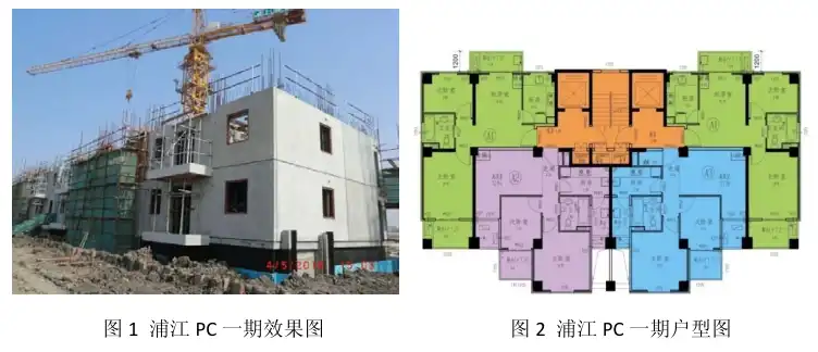 上海城建工业化预制装配式住宅研究与开发插图
