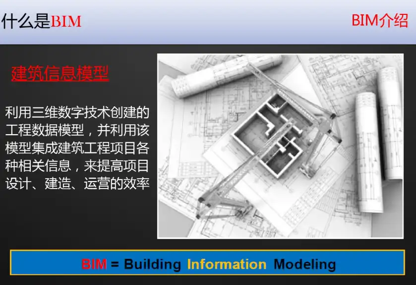 基于建筑全生命周期的BIM应用插图(2)