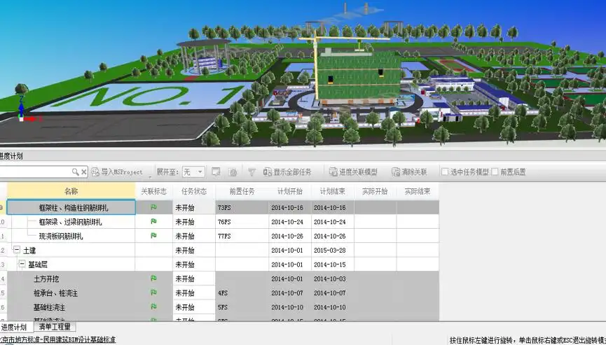 广东住宅楼BIM项目应用案例（29页）插图(1)