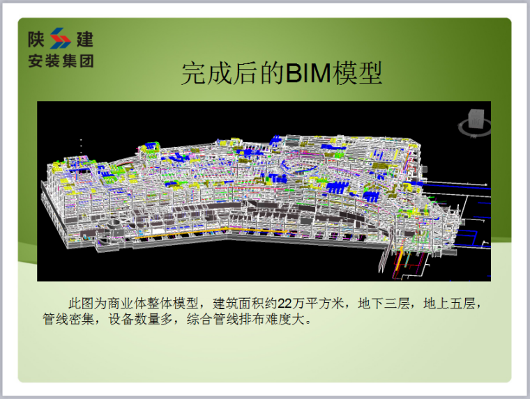 [QC成果]基于BIM技术降低城市综合体综合管线的碰撞率插图(4)