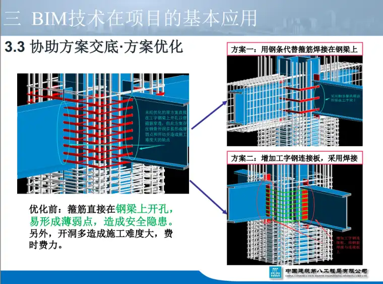 [上海]BIM技术在迪士尼项目施工阶段的应用插图(3)