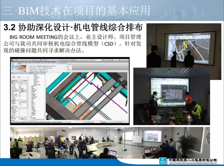 [上海]BIM技术在迪士尼项目施工阶段的应用插图(2)