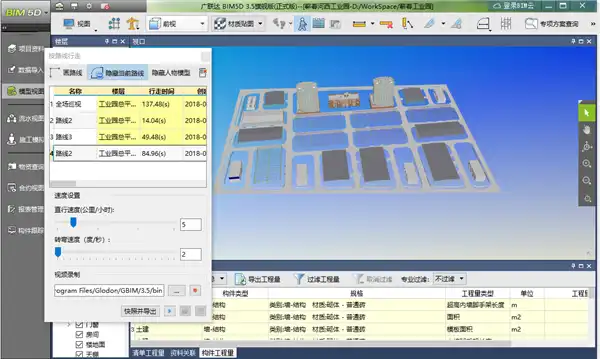 建筑信息模型技术在河西工业园项目——BIM5D施工版应用插图(2)