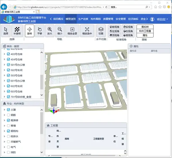 建筑信息模型技术在河西工业园项目——BIM5D施工版应用插图(4)