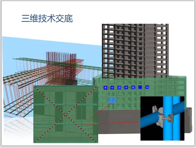 深圳231m超高层办公大厦BIM技术应用(59页)插图(1)