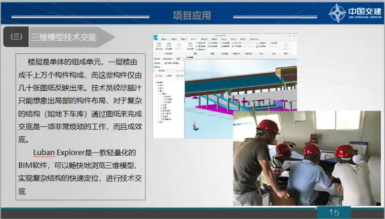 中国交建宁阳实验中学项目中BIM技术的应用插图(3)