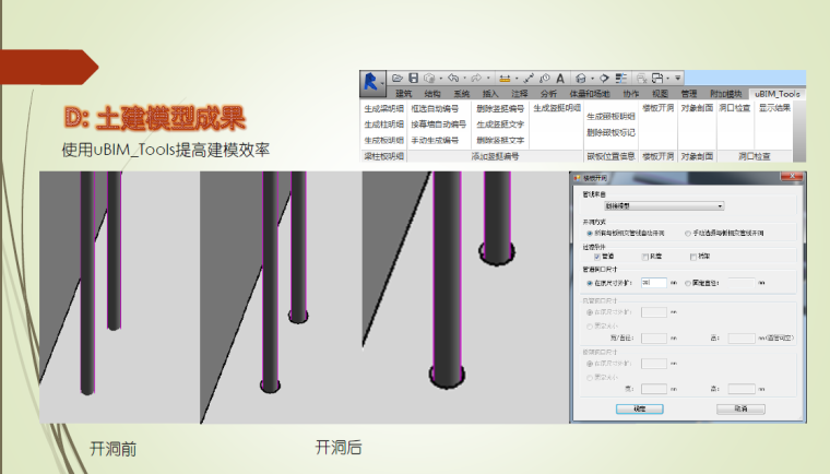 中铁BIM技术在广州轨道项目中的实践插图(3)
