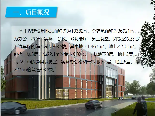 北京计算科学研究中心项目BIM技术应用情况汇报插图(1)