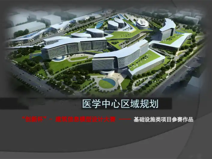 BIM模型大赛展示-上海某中心区域规划插图