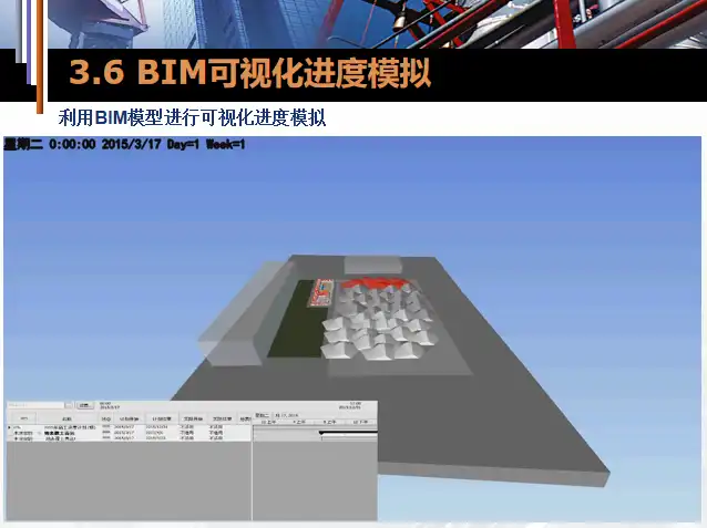 [河南]地下交通工程项目BIM汇报插图(3)