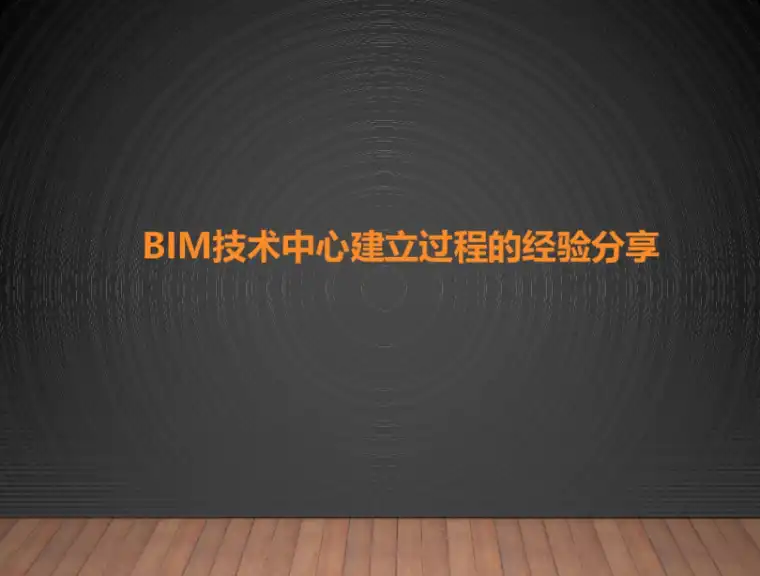 郑州一建BIM应用案例插图(2)