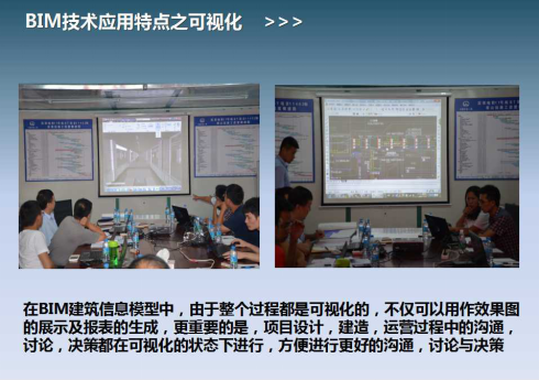 深圳地铁11号线BIM技术在机电安装工程中的应用插图(2)
