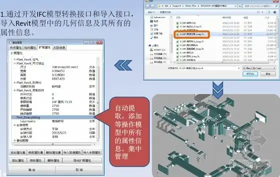 [深圳]超高层商业办公楼BIM应用成果展示插图(1)