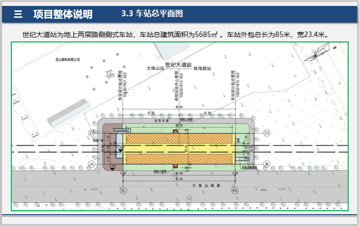 BIM设计大赛基础设施高架车站应用案例插图(5)