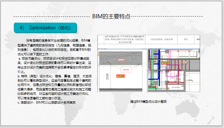 BIM场地布置与模板脚手架的 基础操作插图(3)
