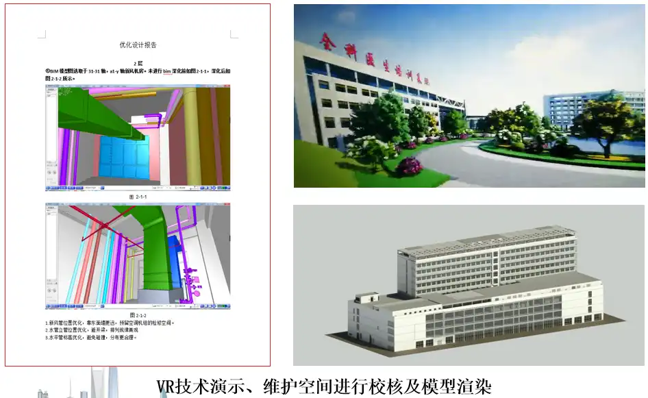 安庆医院全科医生培训基地BIM技术案例插图(3)