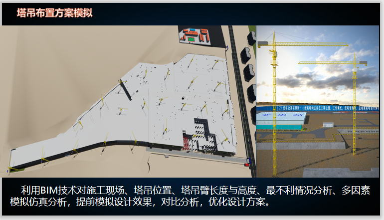 青岛地铁车辆基地BIM应用案例(47页)插图(1)
