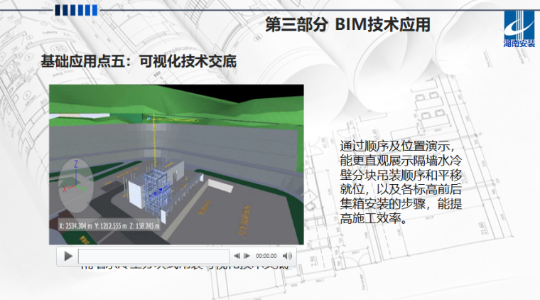 [湖南]生活垃圾发电项目BIM技术应用插图(4)