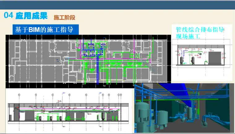 [安徽]轨道交通地铁站项目BIM技术应用插图(5)