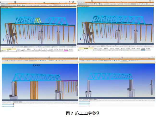 BIM技术应用于武汉新港江北铁路举水河特大桥插图(3)