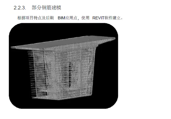 徐州高架项目BIM系统实施方案插图(9)