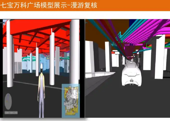 上海七宝知名地产广场BIM建筑信息模型应用总结插图(12)