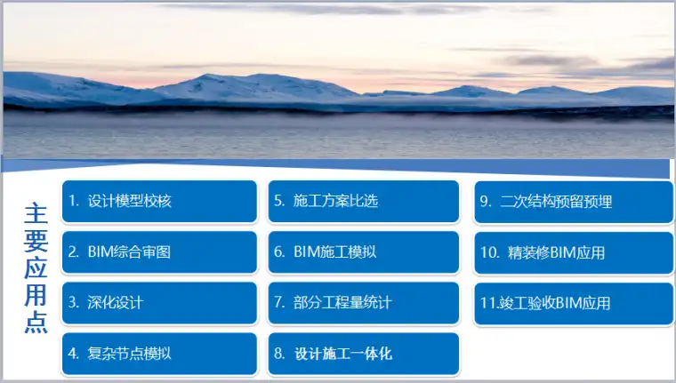 深圳市跨境陆路口岸-莲塘口岸工程项目BIM应用汇报插图(4)