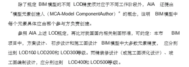 深圳设计BIM调研发展报告（162页）插图(1)