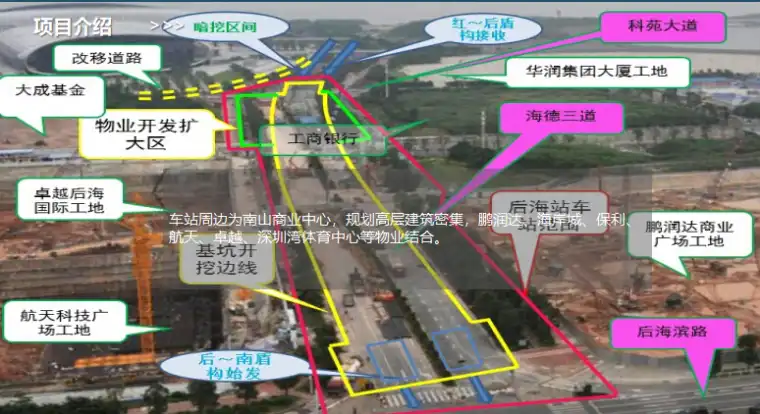 BIM技术在深圳地铁11号线后海站机电安装及装修工程中的应用插图(2)