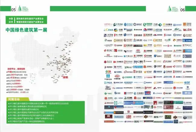 BIM与装配式|2019中国（深圳）国际绿色建筑暨装配式建筑与工程技术展览会-BIM基地-4