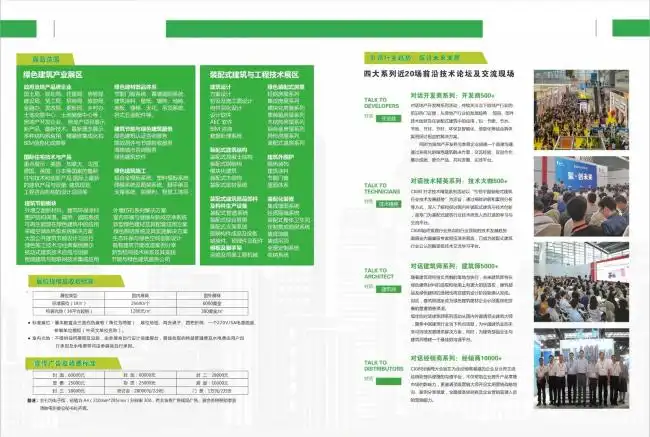 BIM与装配式|2019中国（深圳）国际绿色建筑暨装配式建筑与工程技术展览会-BIM基地-3