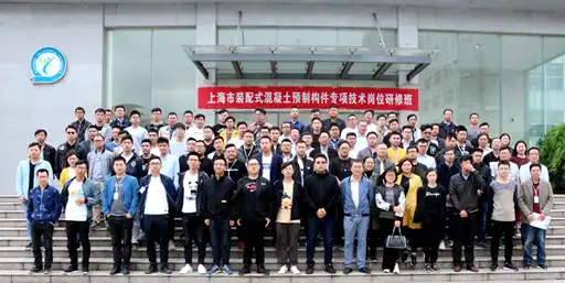 BIM与装配式|上海市装配式建筑构件生产专项岗位技术第一期研修班在南通职业大学举行-BIM基地-1