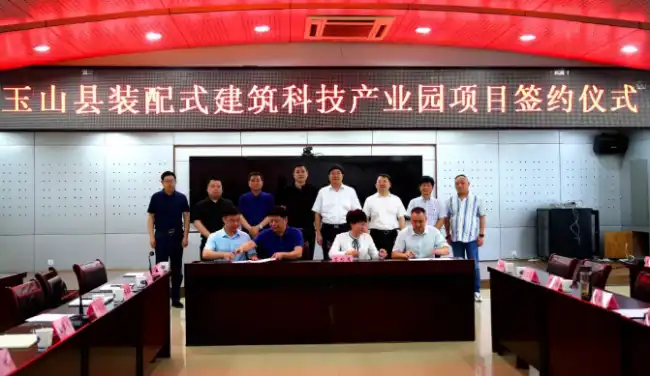 BIM与装配式|投资9亿元的江西省玉山县装配式建筑科技产业园项目签约-BIM基地-1