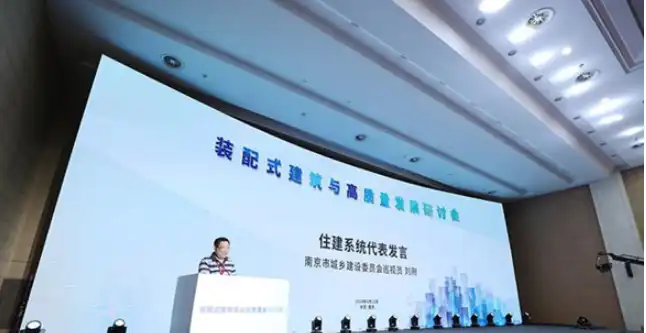 BIM与装配式|刘刚：示范引领精准施策，持续推进南京建筑业高质量发展-BIM基地-1